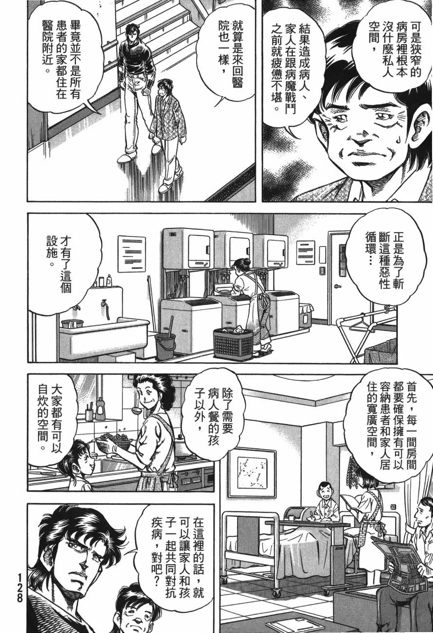 第24卷 第129页