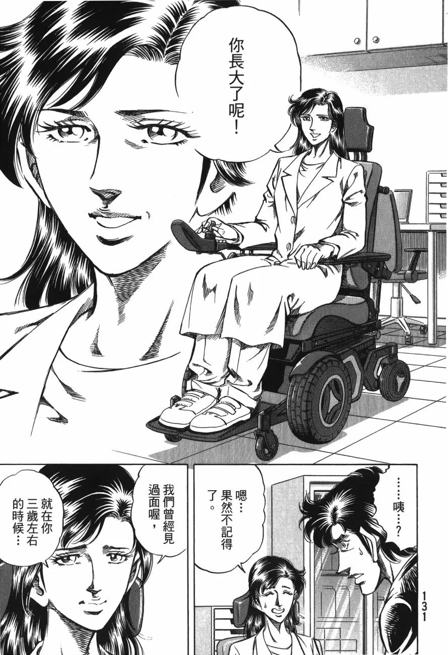 第24卷 第132页