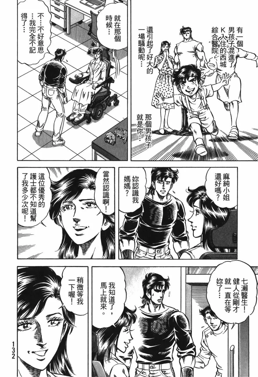 第24卷 第133页