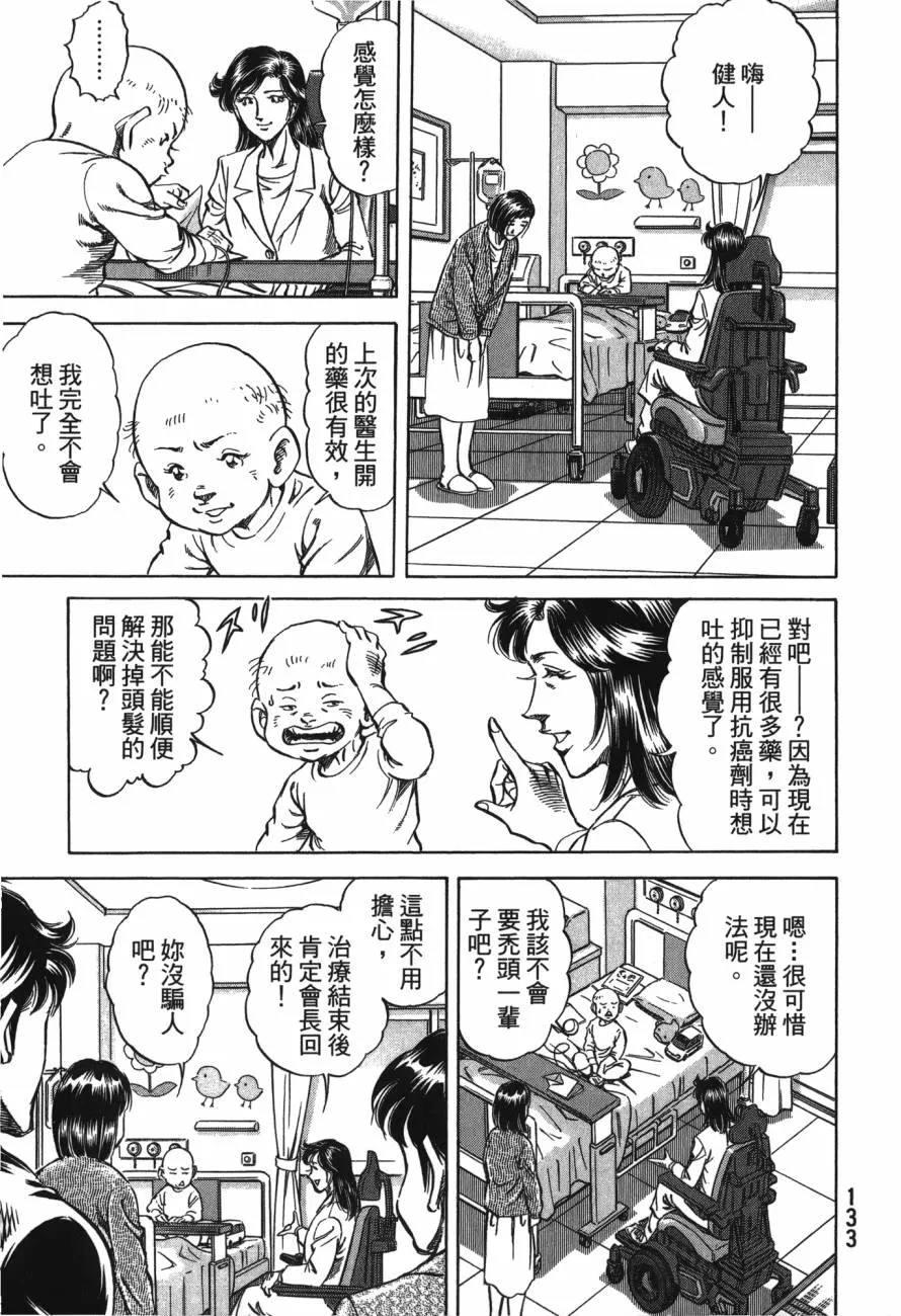 第24卷 第134页