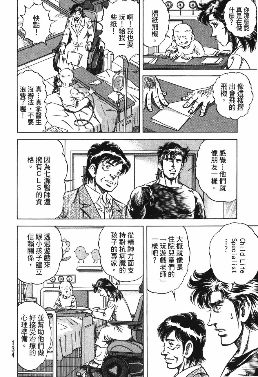 第24卷 第135页