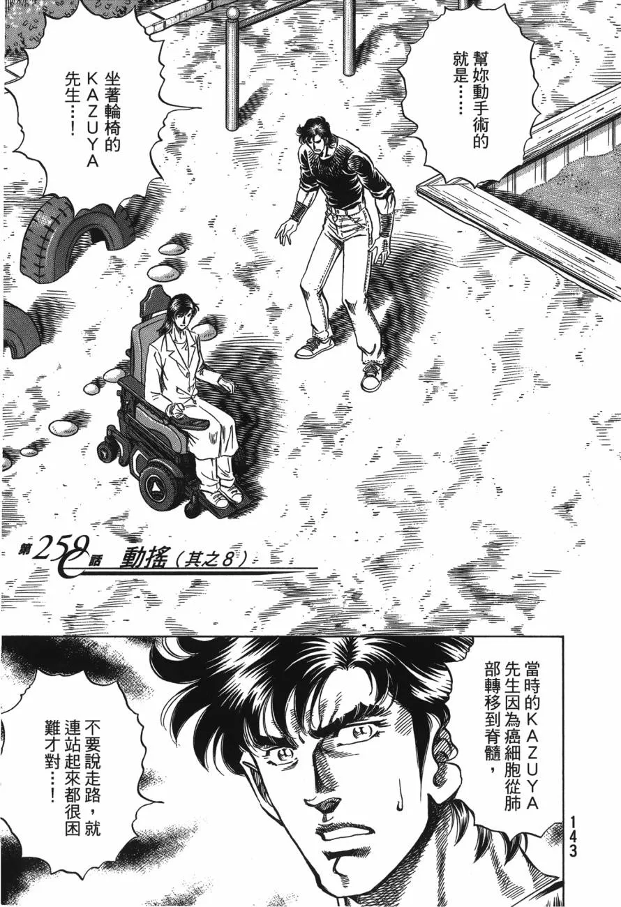 第24卷 第144页
