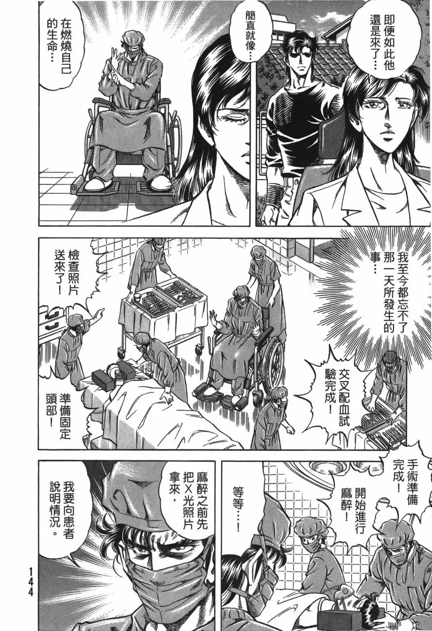 第24卷 第145页