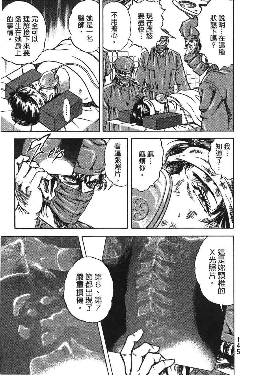 第24卷 第146页