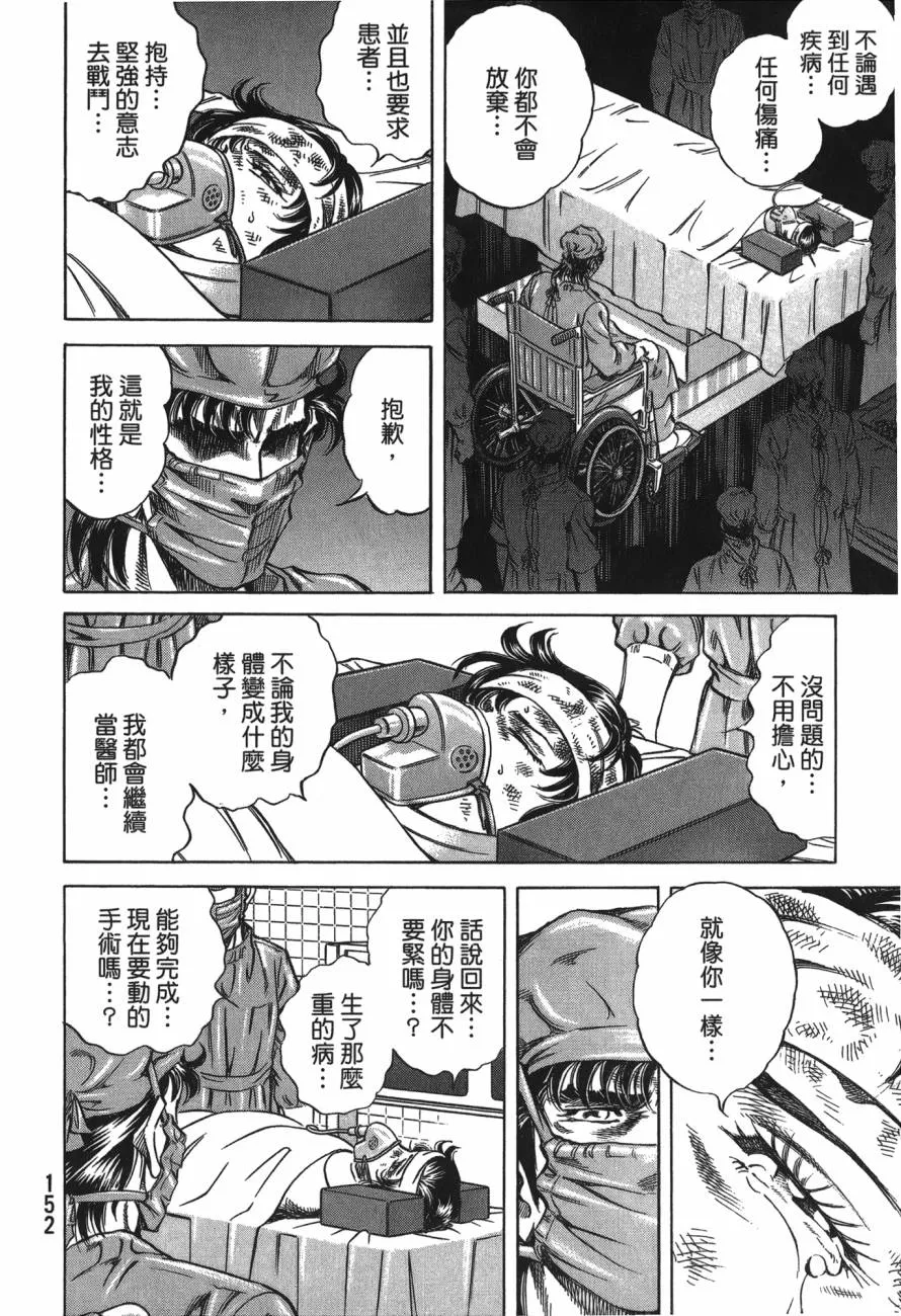 第24卷 第153页