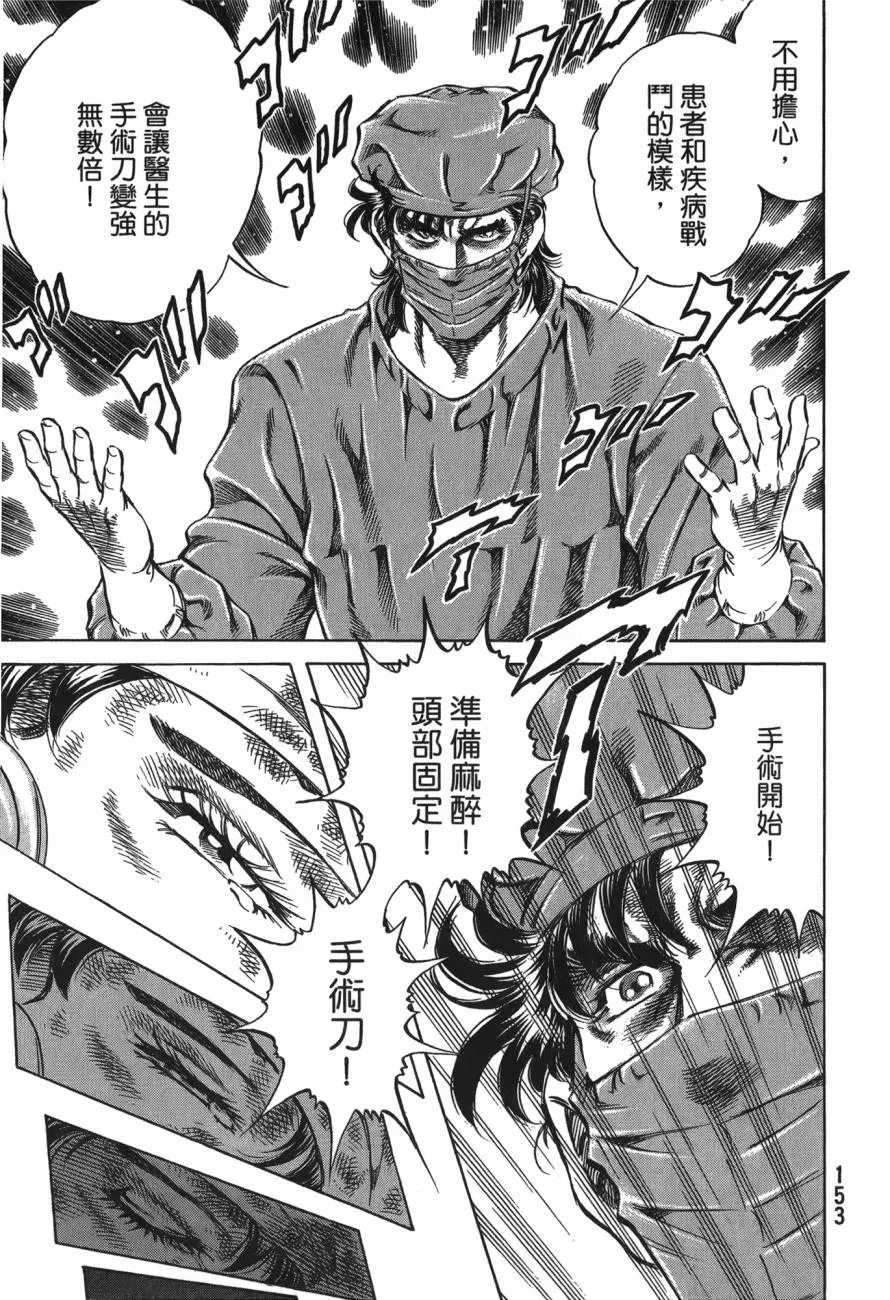 第24卷 第154页