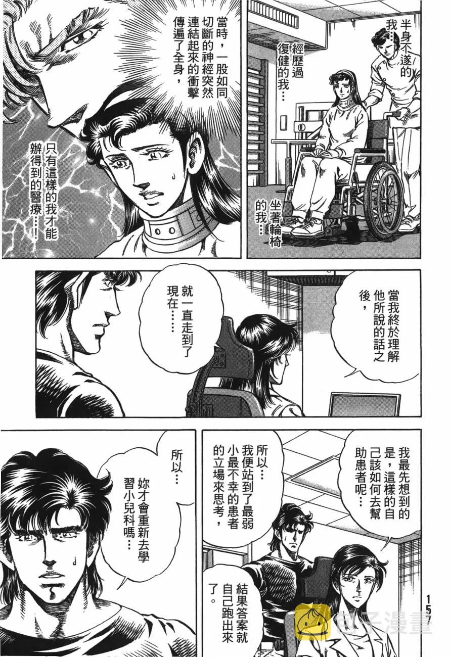 第24卷 第158页
