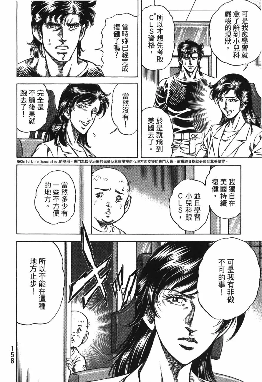 第24卷 第159页