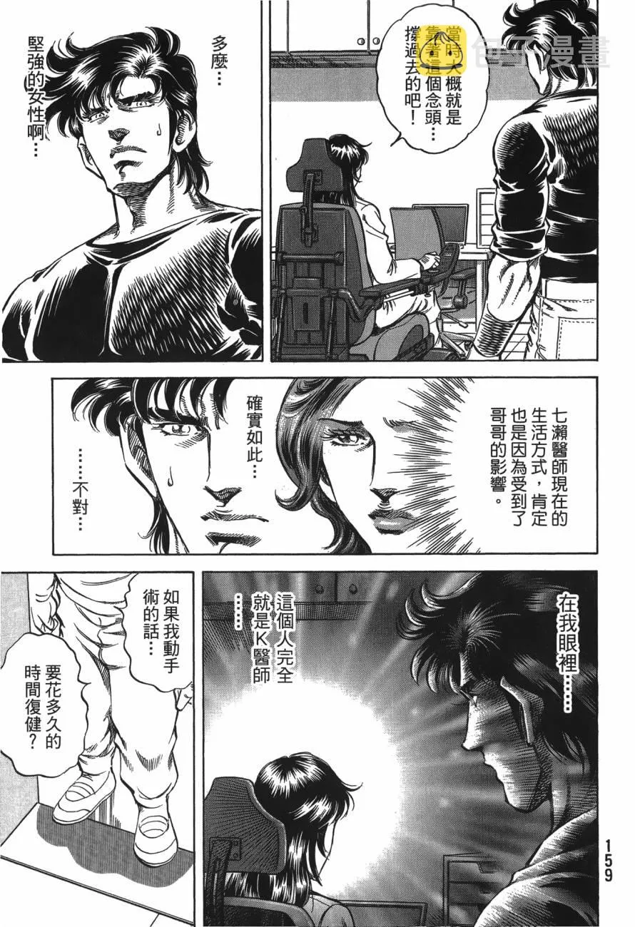 第24卷 第160页