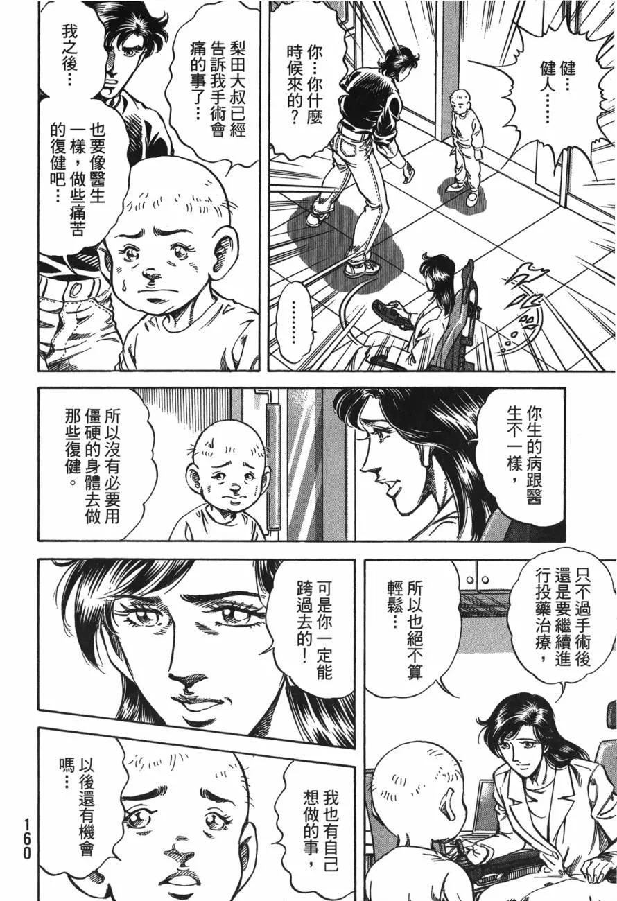 第24卷 第161页