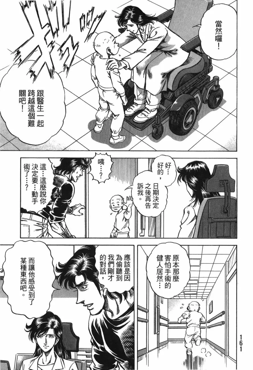 第24卷 第162页