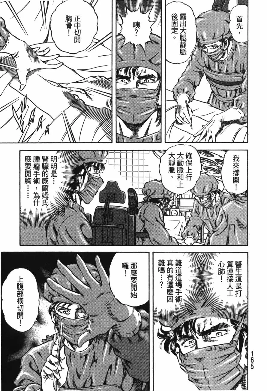 第24卷 第166页