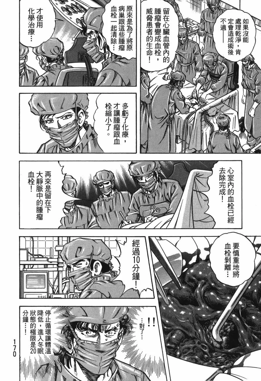 第24卷 第171页