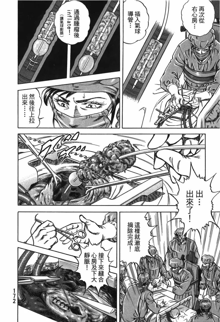 第24卷 第173页