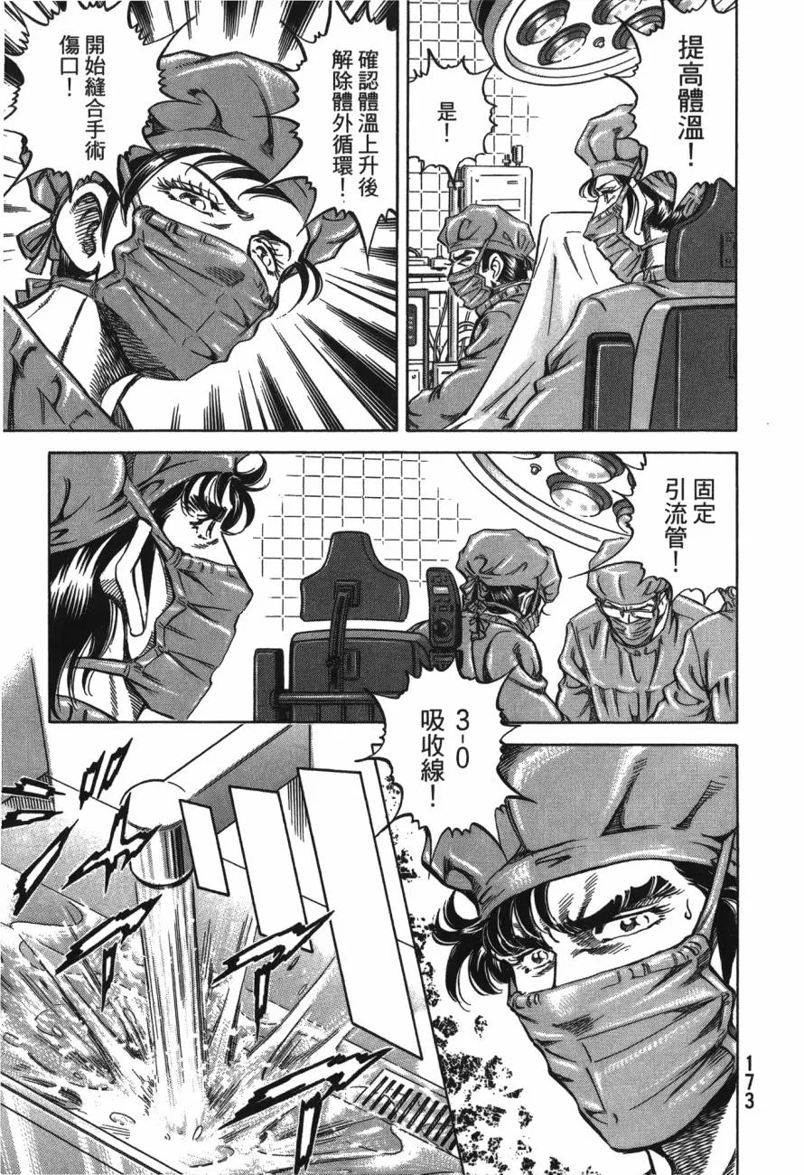 第24卷 第174页
