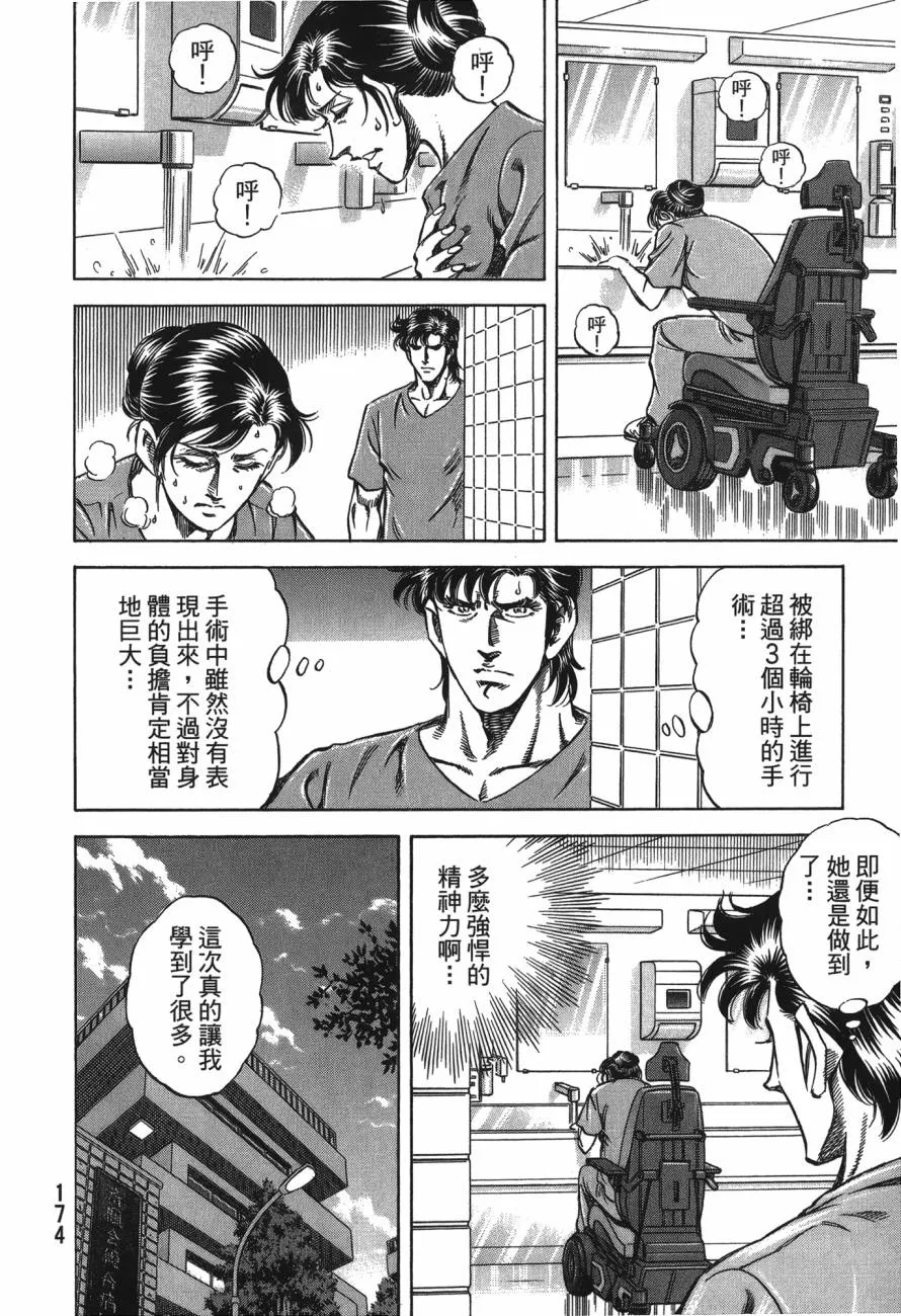 第24卷 第175页
