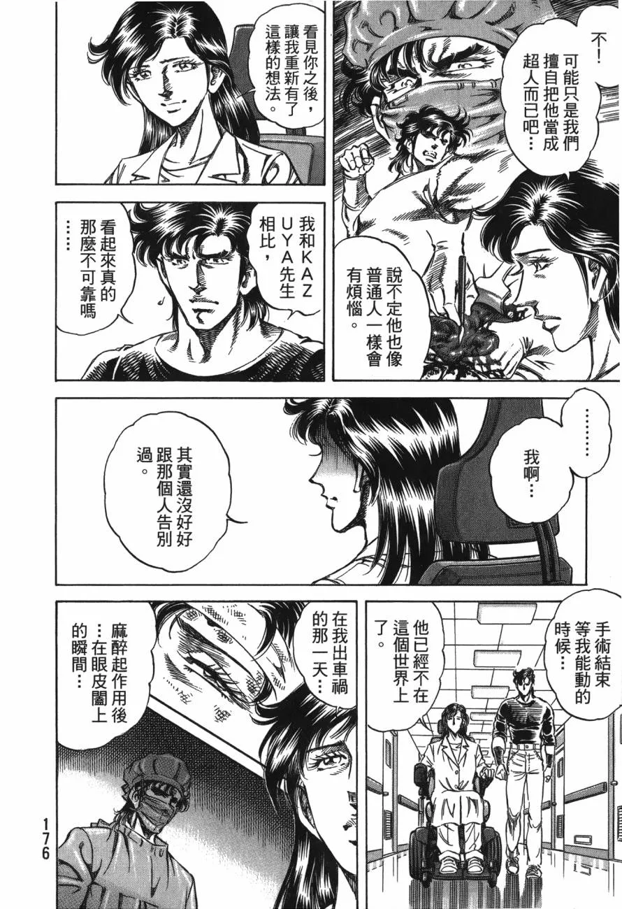 第24卷 第177页