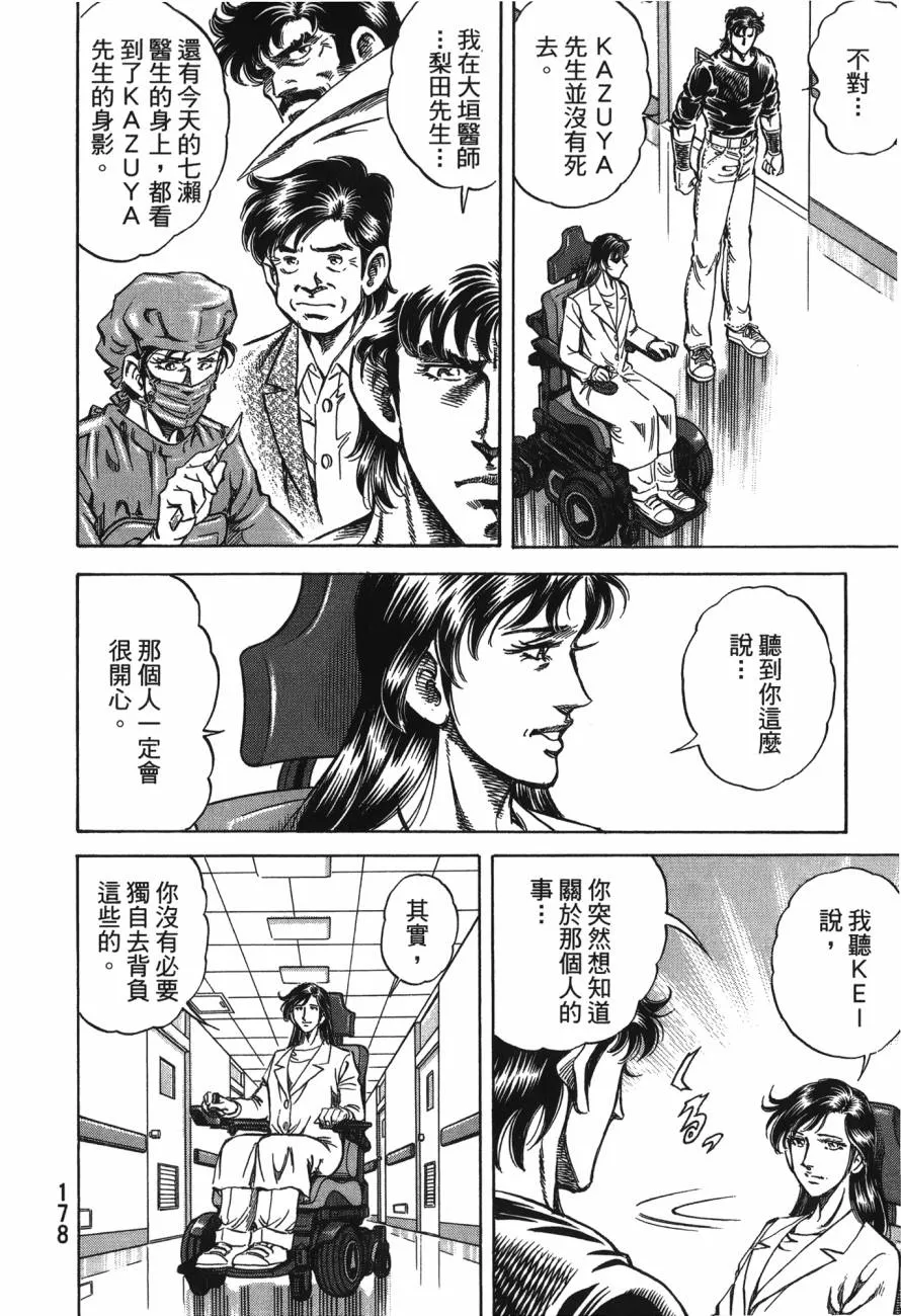 第24卷 第179页