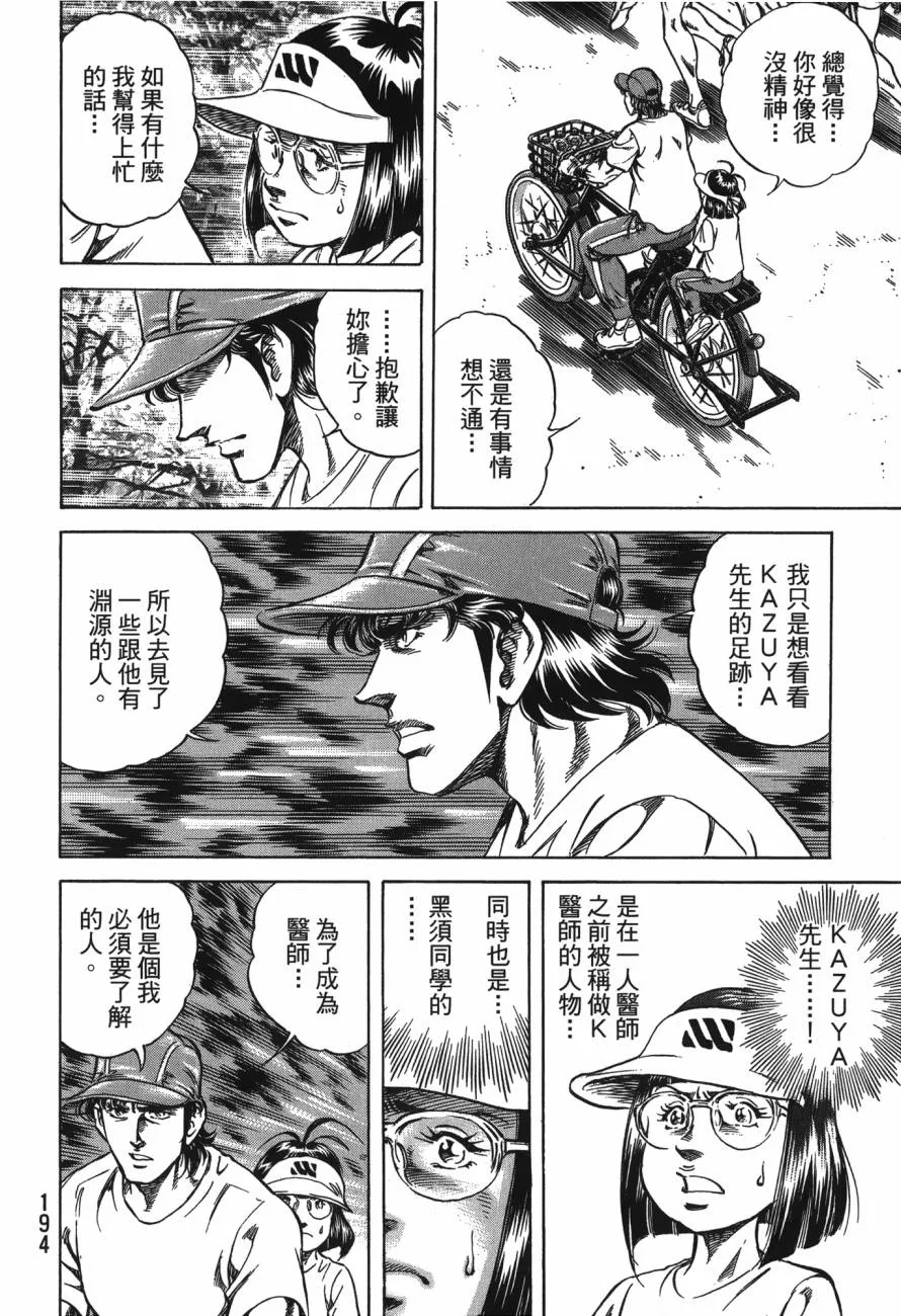 第24卷 第195页