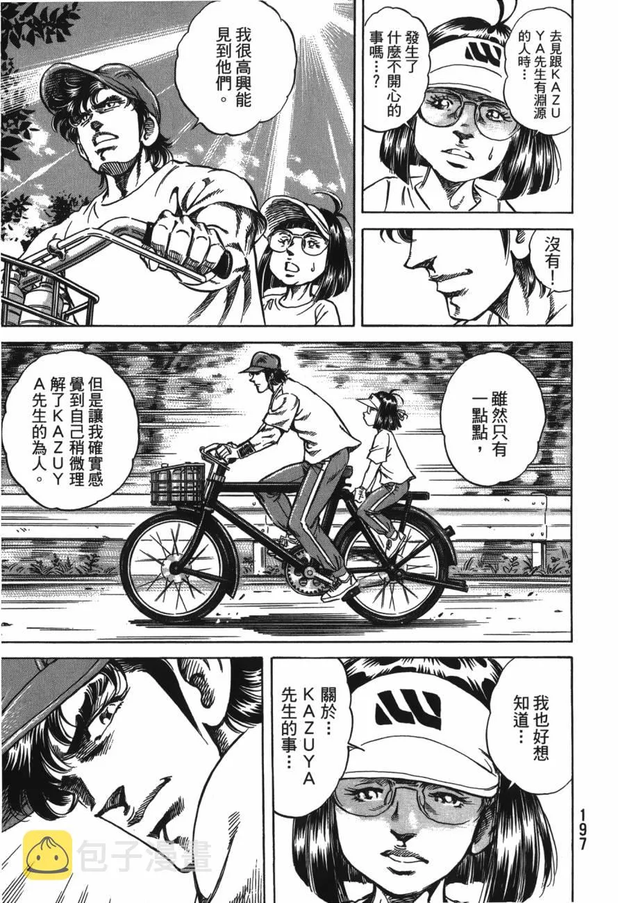 第24卷 第198页