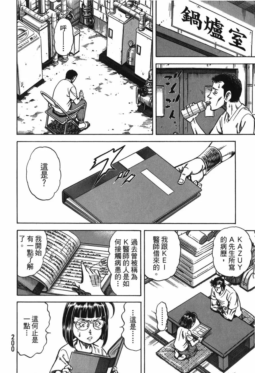 第24卷 第201页