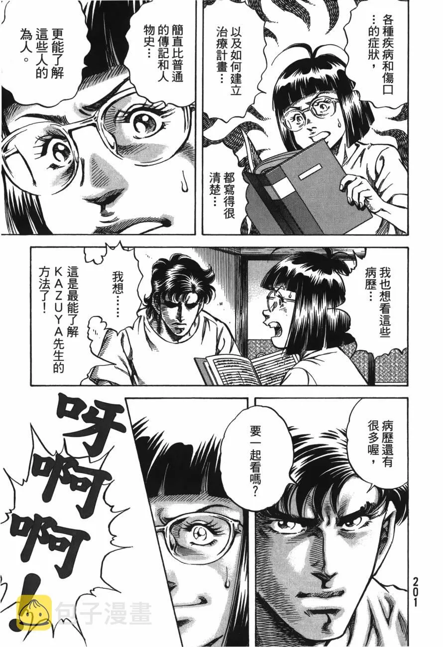 第24卷 第202页