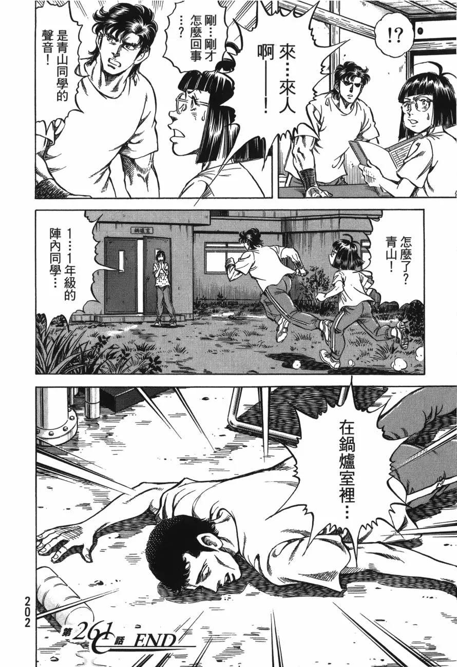 第24卷 第203页