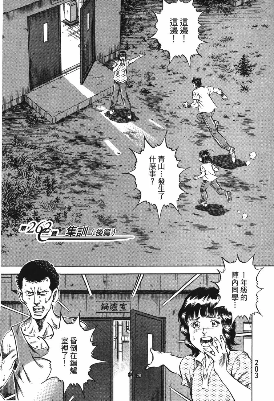 第24卷 第204页