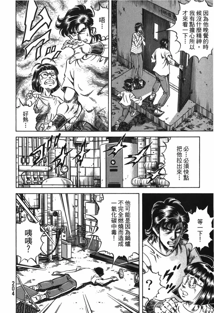 第24卷 第205页