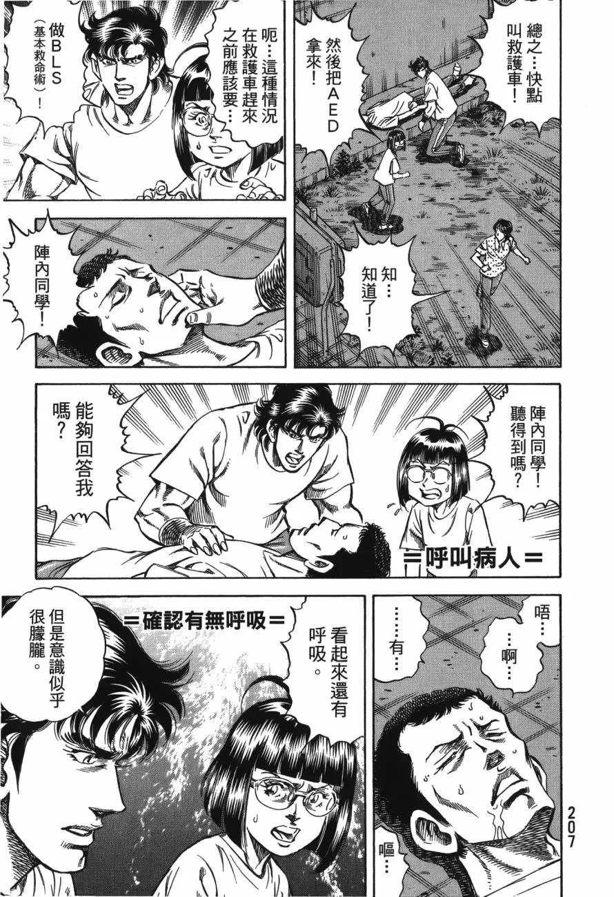 第24卷 第208页