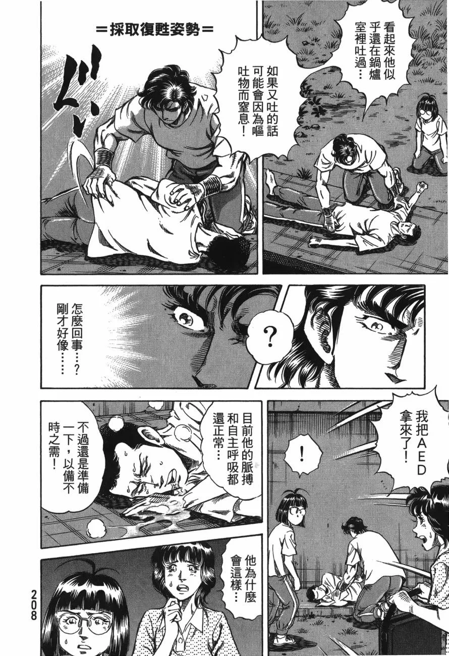 第24卷 第209页