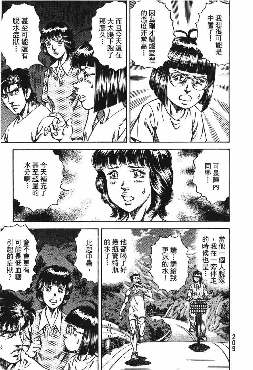 第24卷 第210页