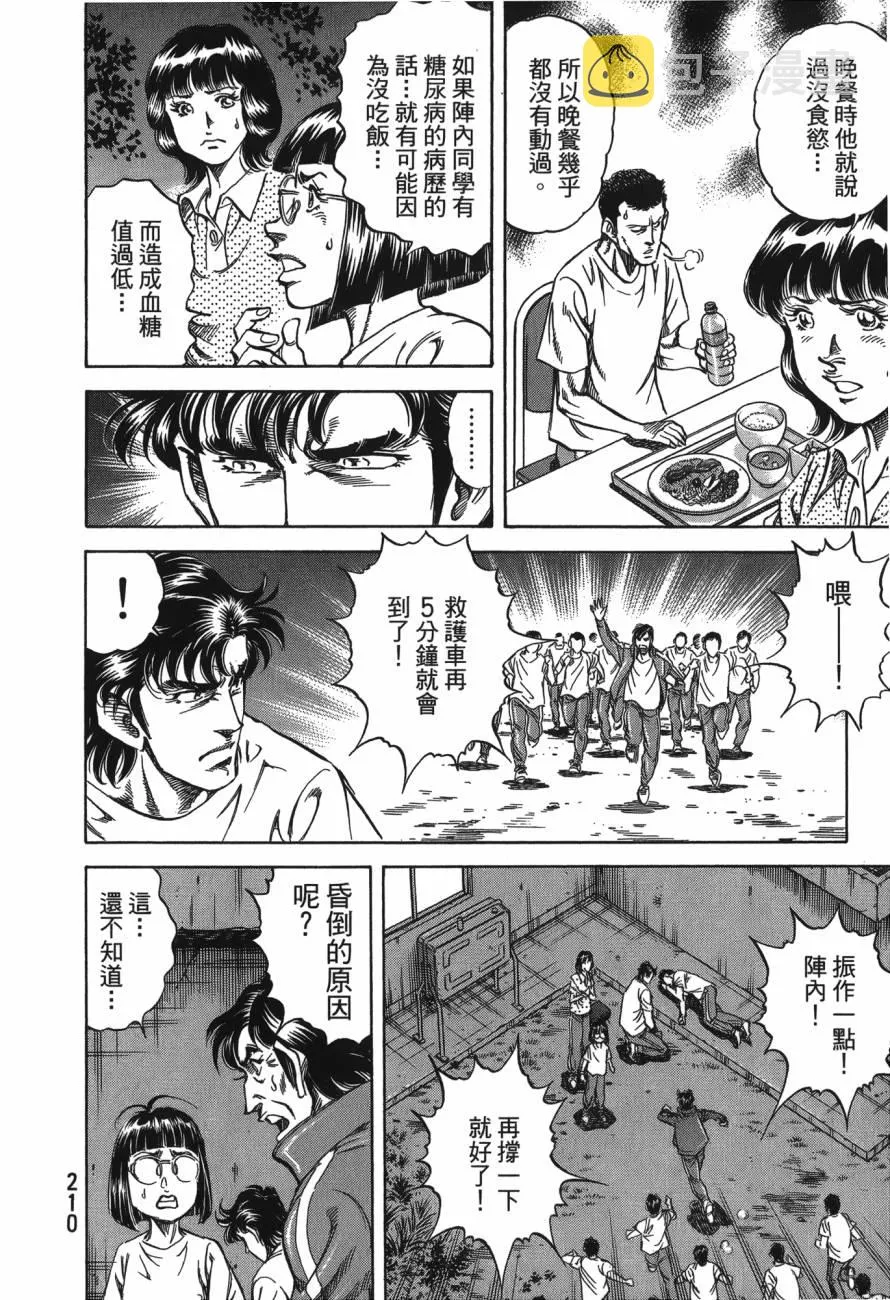 第24卷 第211页
