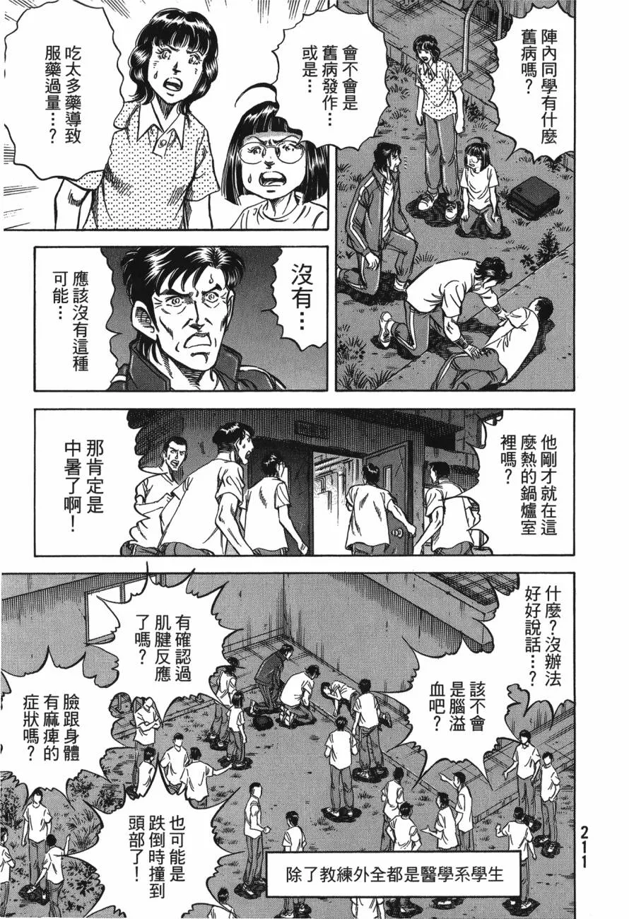 第24卷 第212页