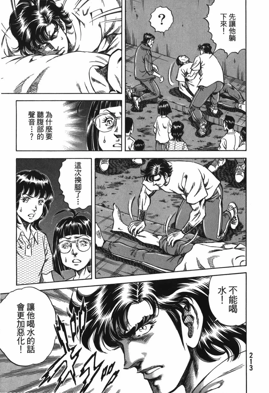 第24卷 第214页