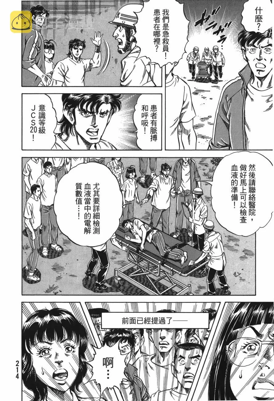 第24卷 第215页