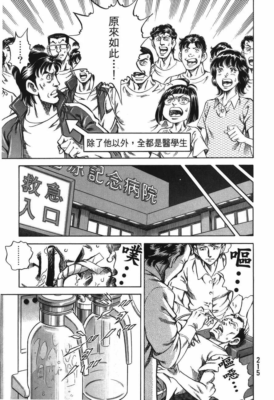 第24卷 第216页