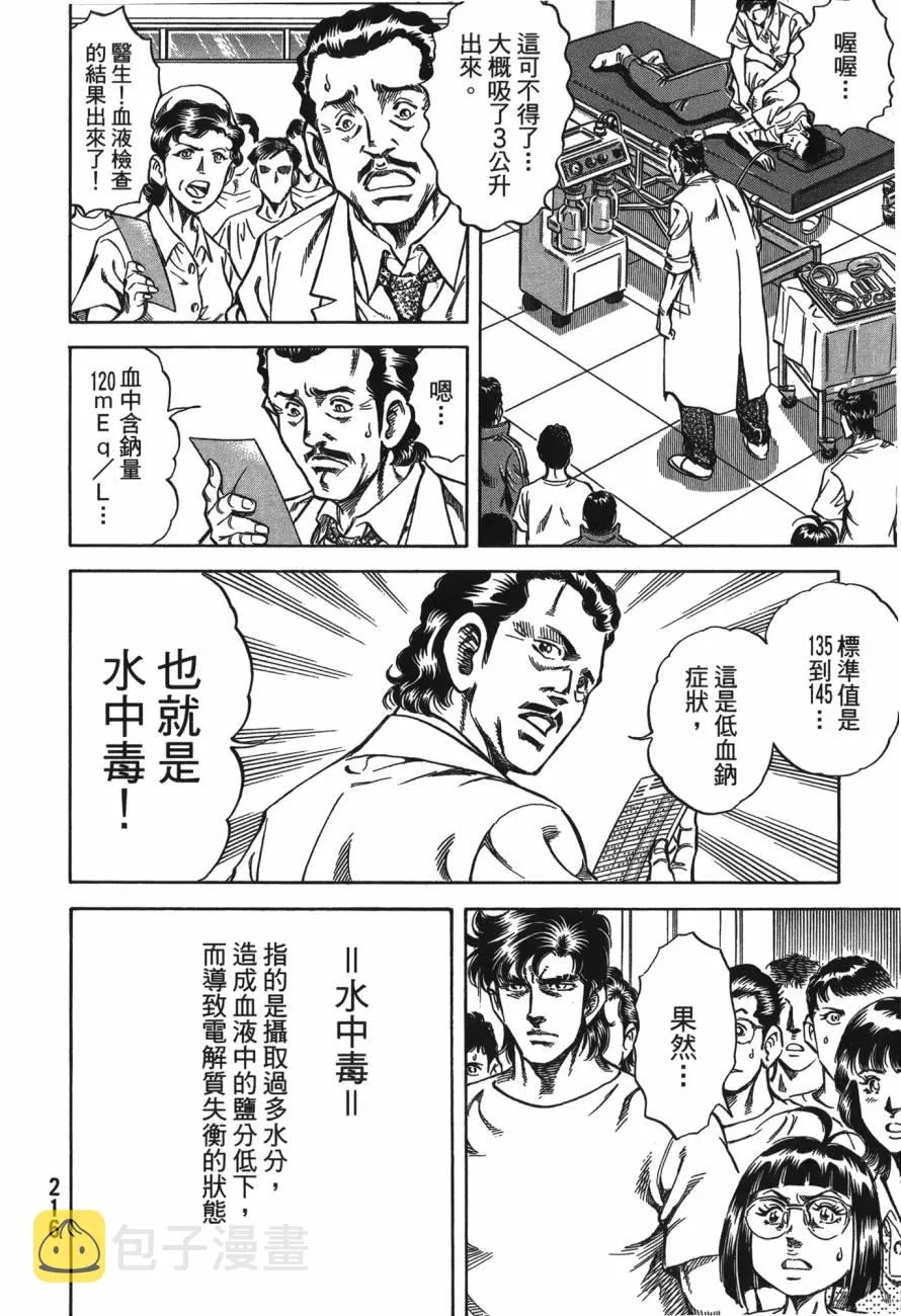 第24卷 第217页