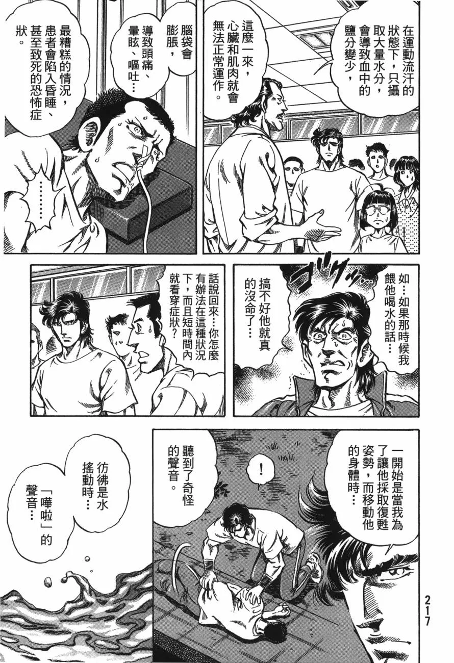第24卷 第218页