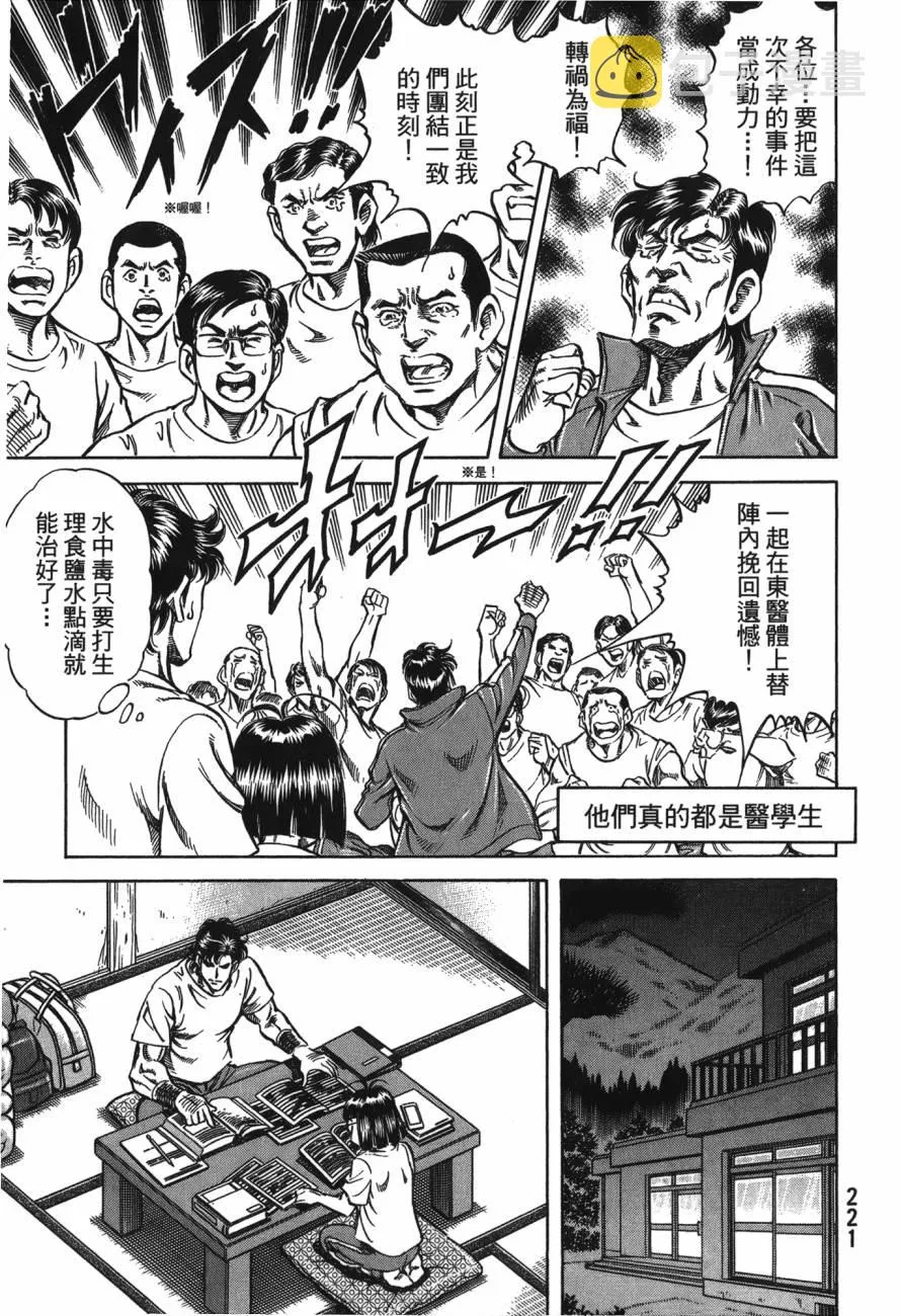 第24卷 第222页