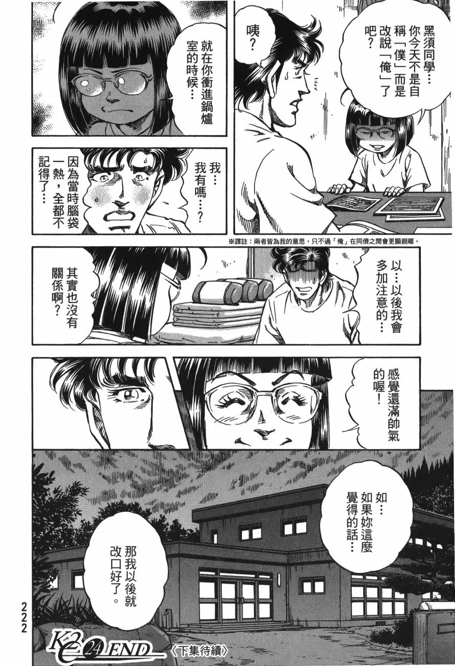 第24卷 第223页