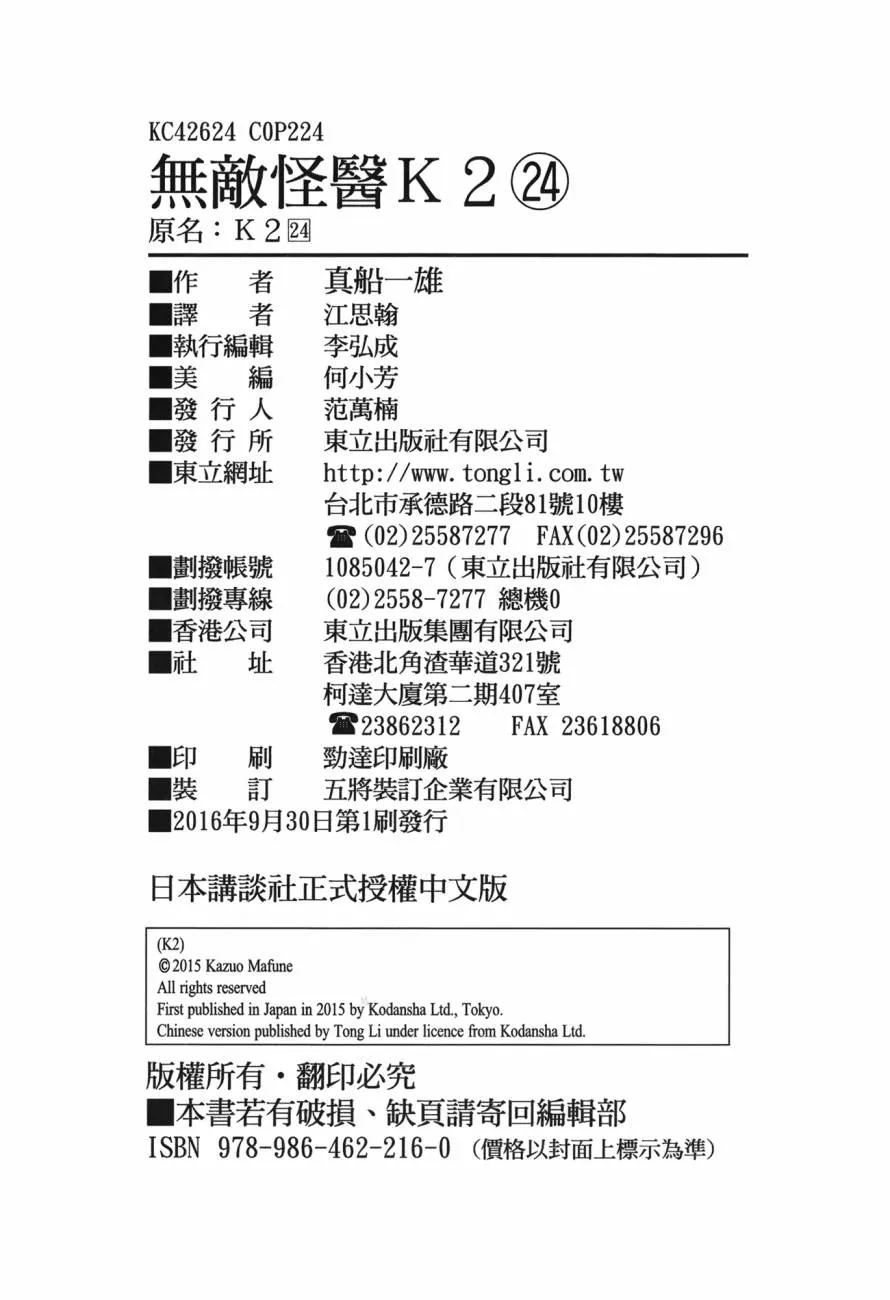 第24卷 第225页