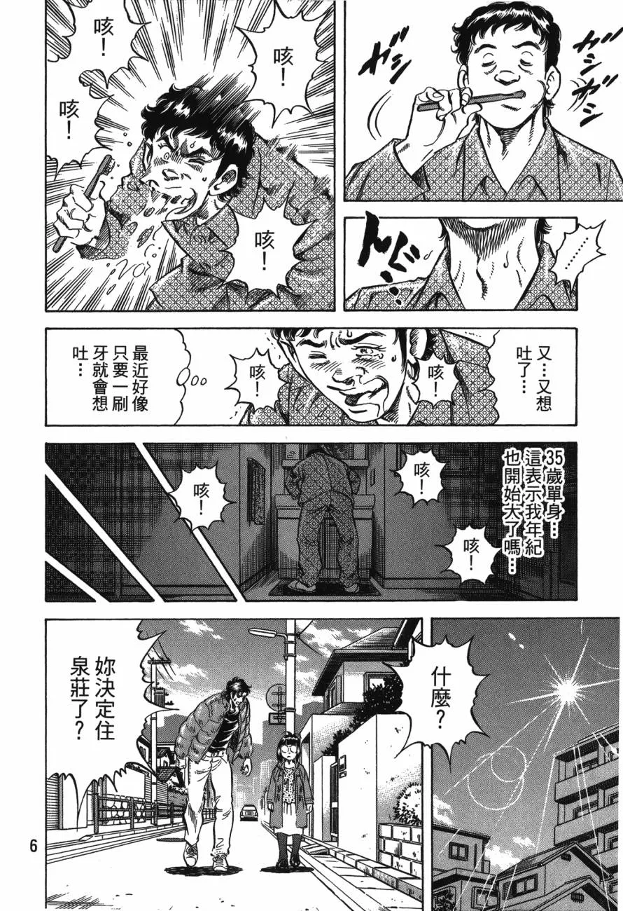 第22卷 第7页