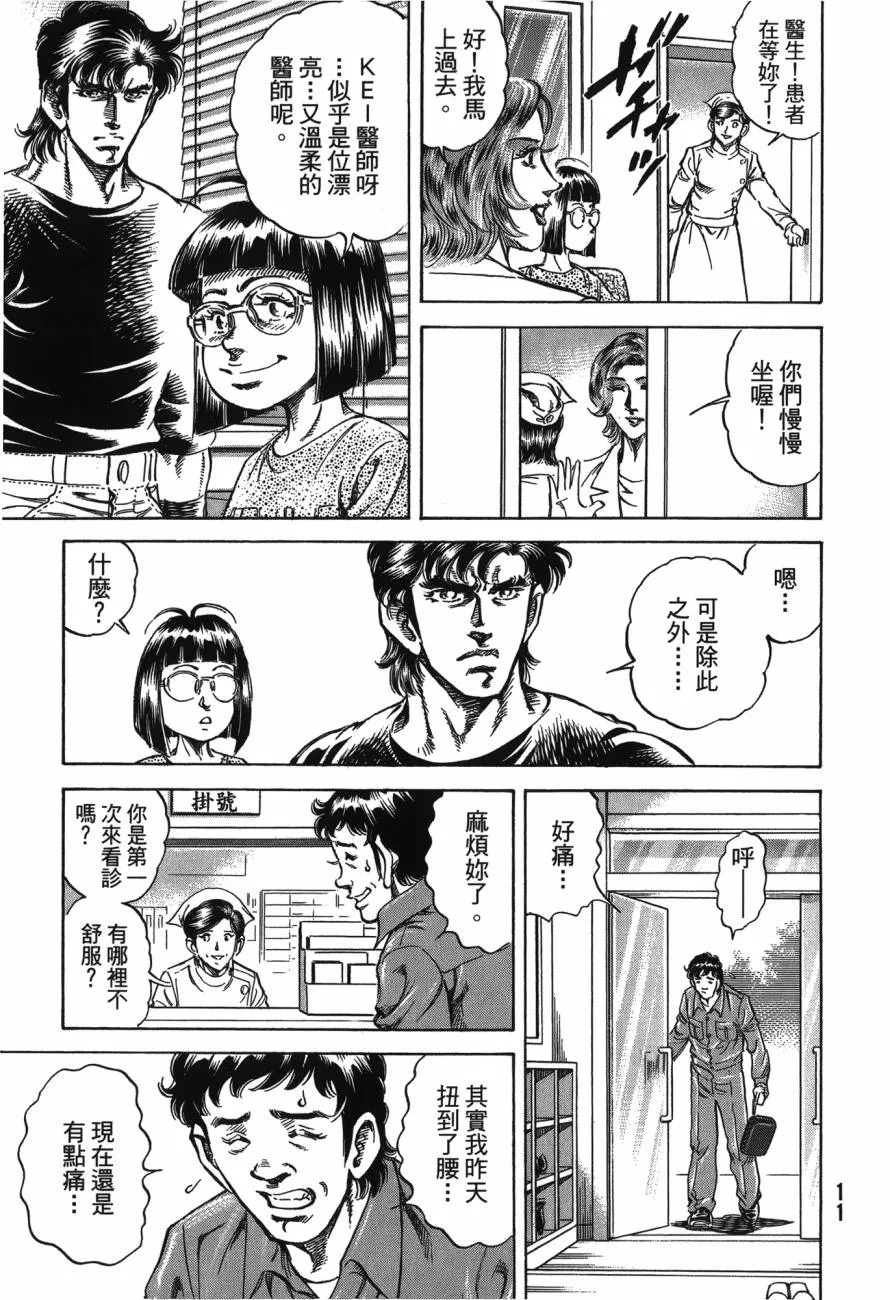 第22卷 第12页