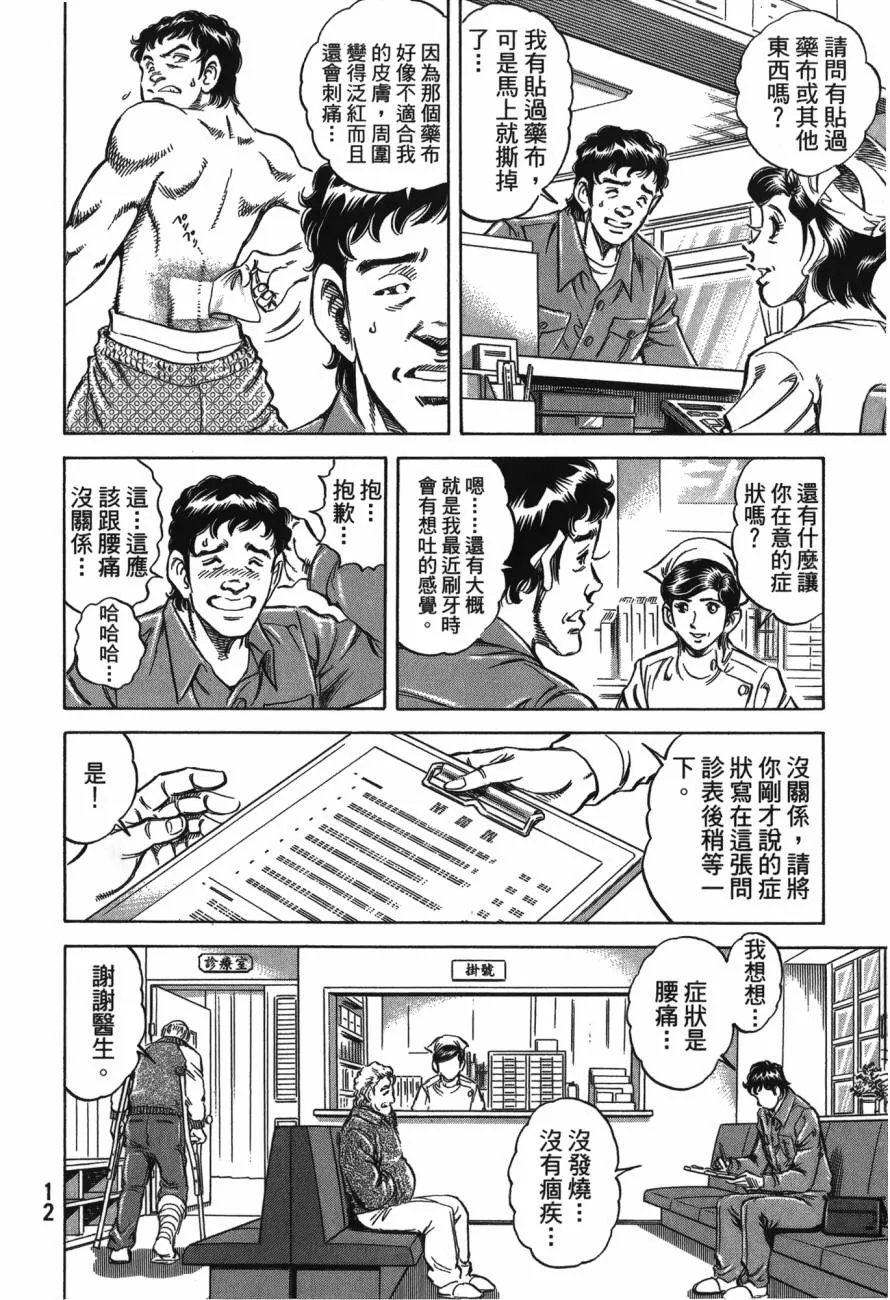 第22卷 第13页