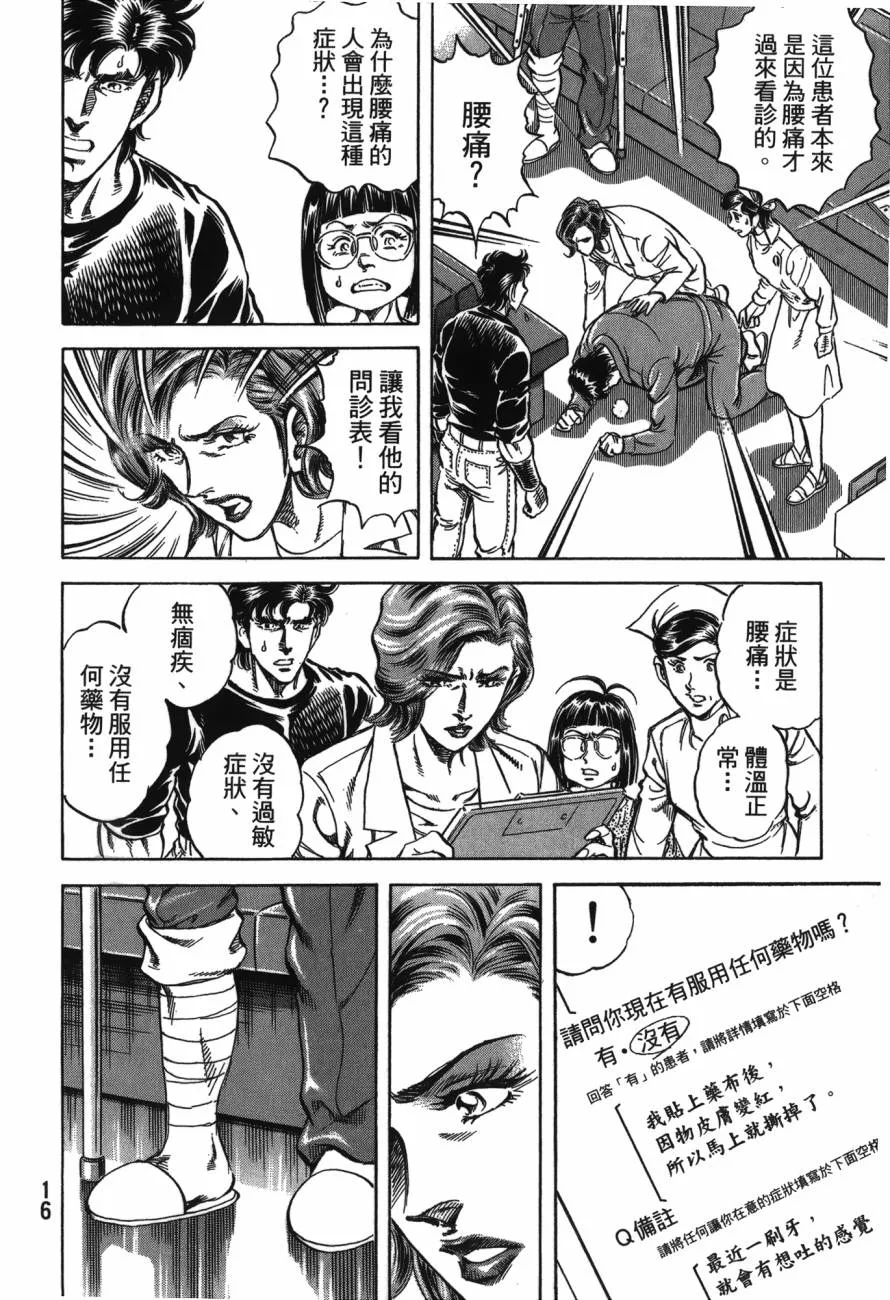 第22卷 第17页