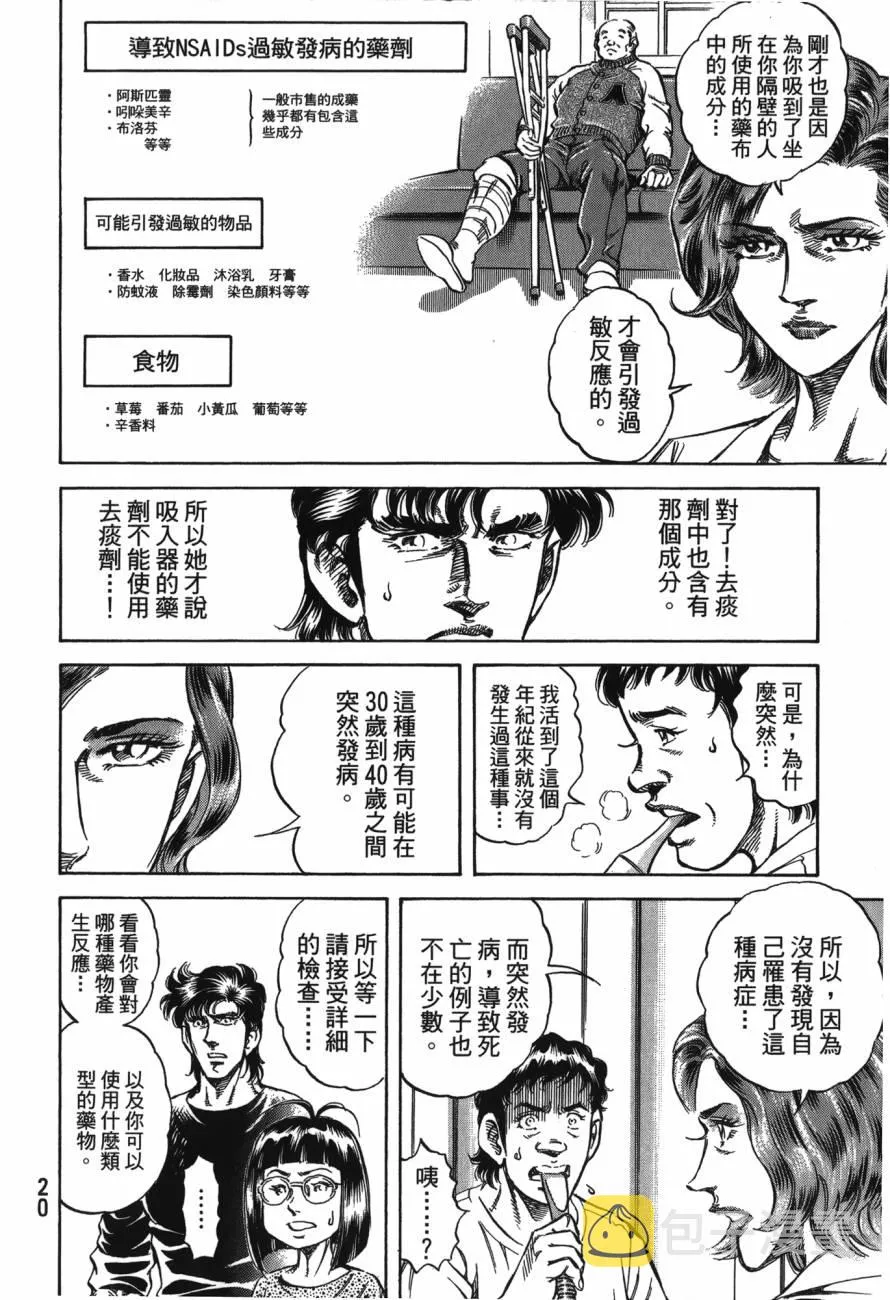 第22卷 第21页