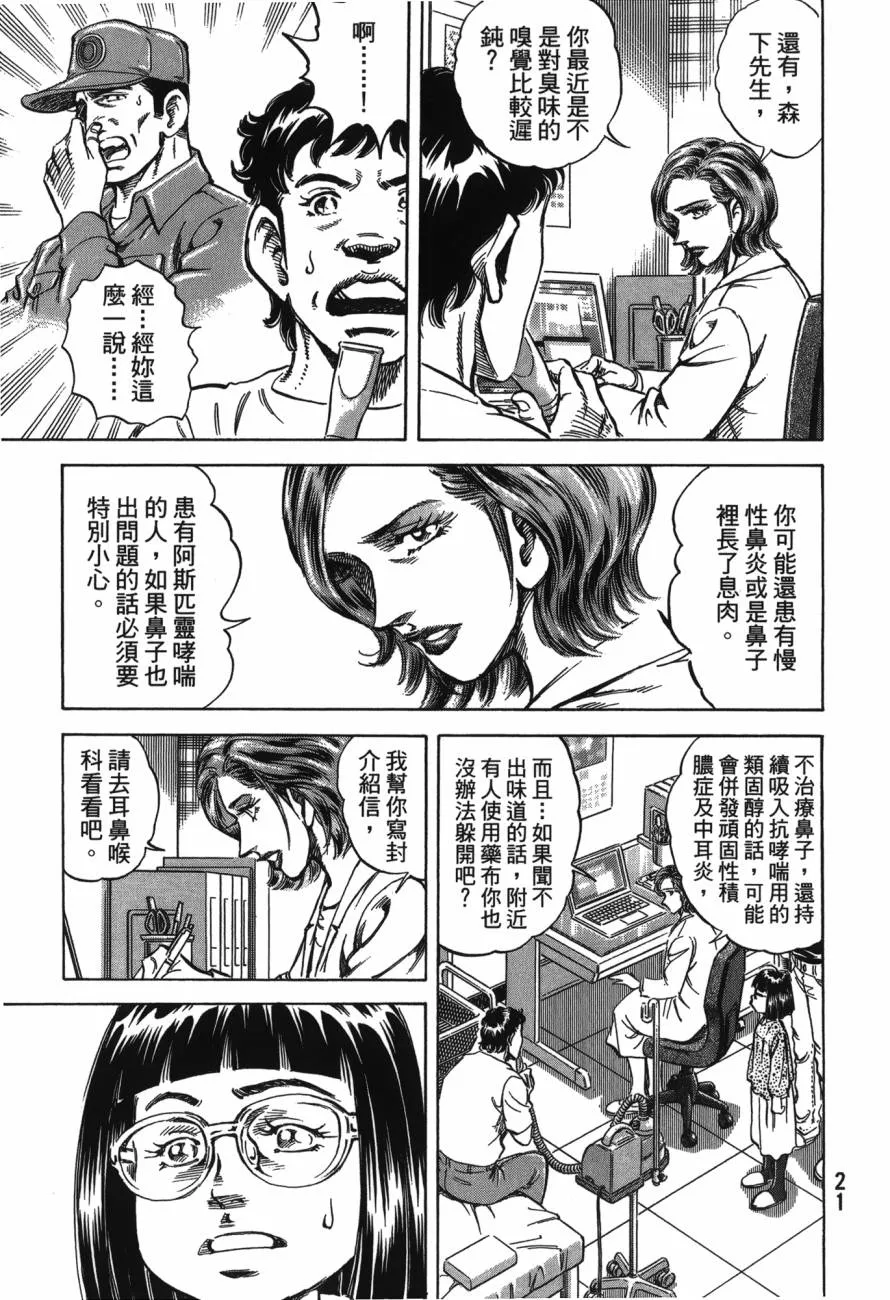 第22卷 第22页
