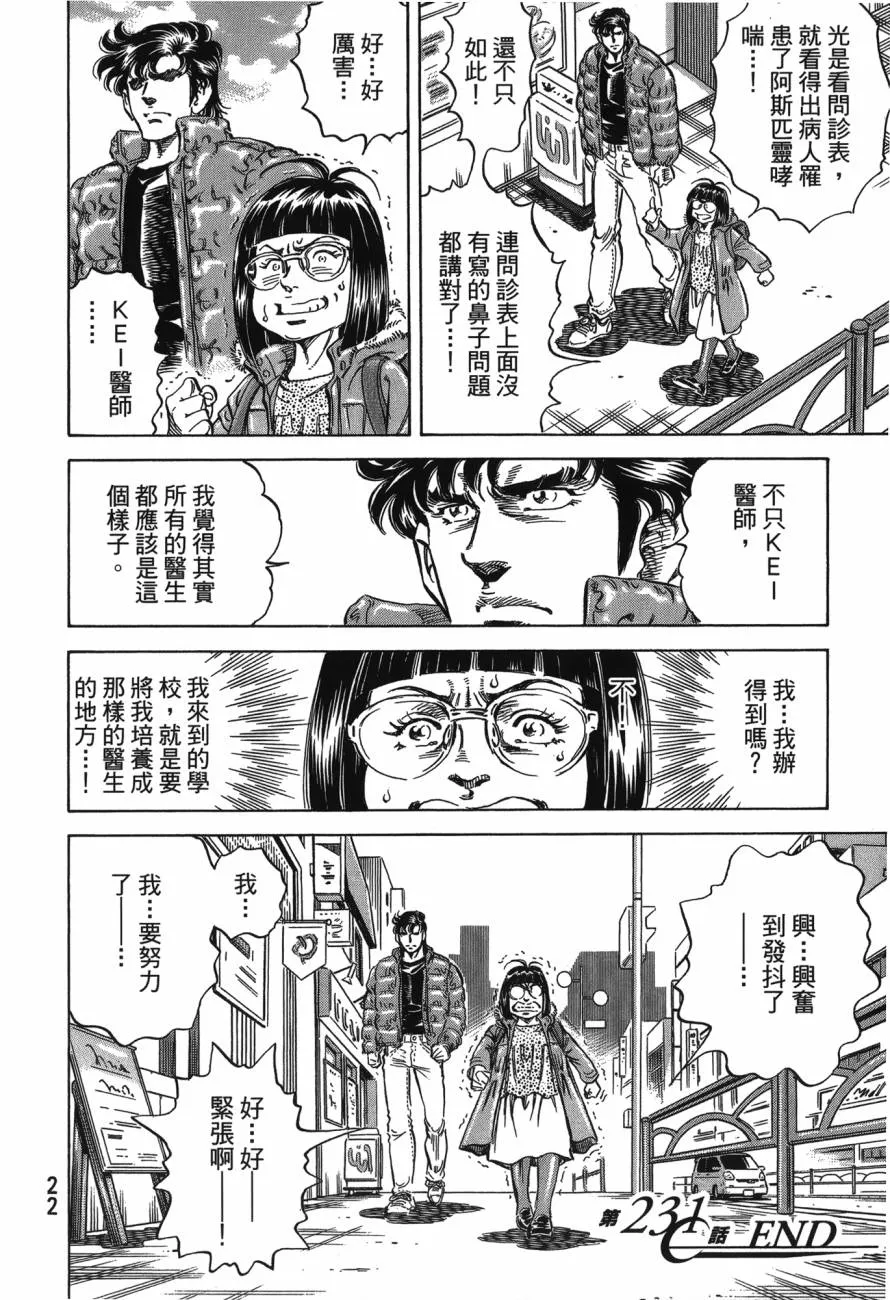第22卷 第23页