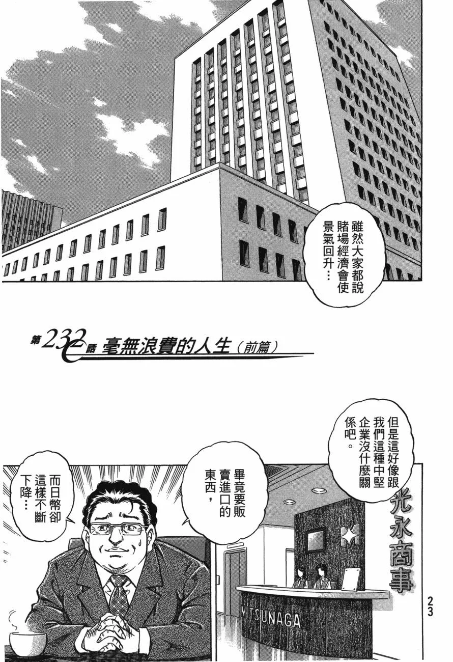 第22卷 第24页